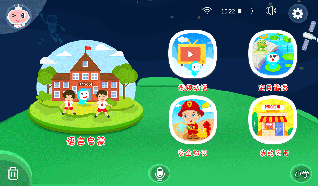 卡通儿童教育界面