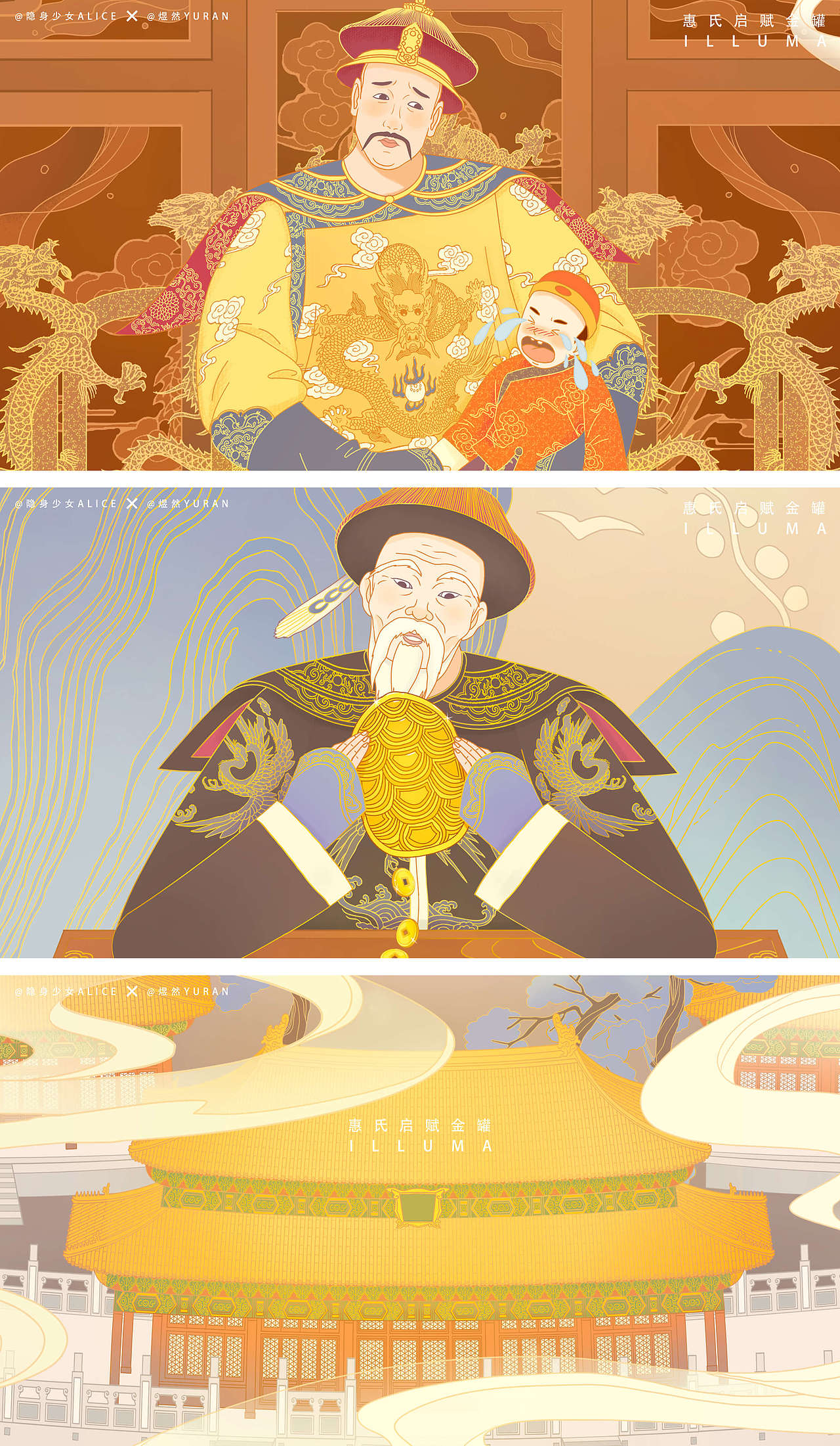 惠氏启赋金罐奶粉H5《万国珍品朕承包了》淡雅宫廷插画（图ZMTQ5OTE2MjU2） - 商业插画 - 站酷设计师隐身少女Alice原创素材 - 站酷ZCOOL