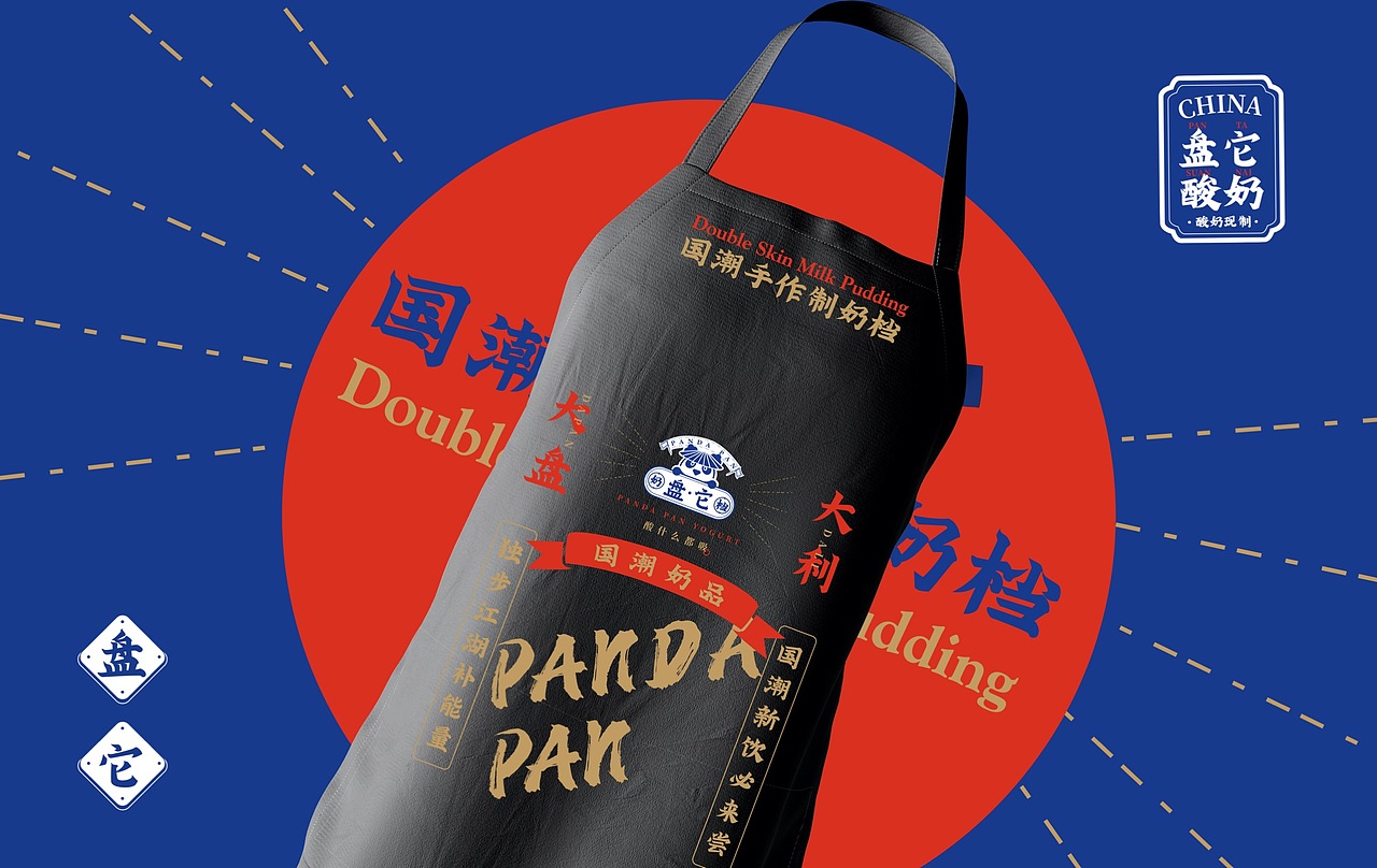 「PANDA PAN」澳洲头号的国潮酸奶(图ZMTg4NzA4MzE2) - 品牌 - 站酷设计师Ufans有范品牌原创素材 - 站酷ZCOOL