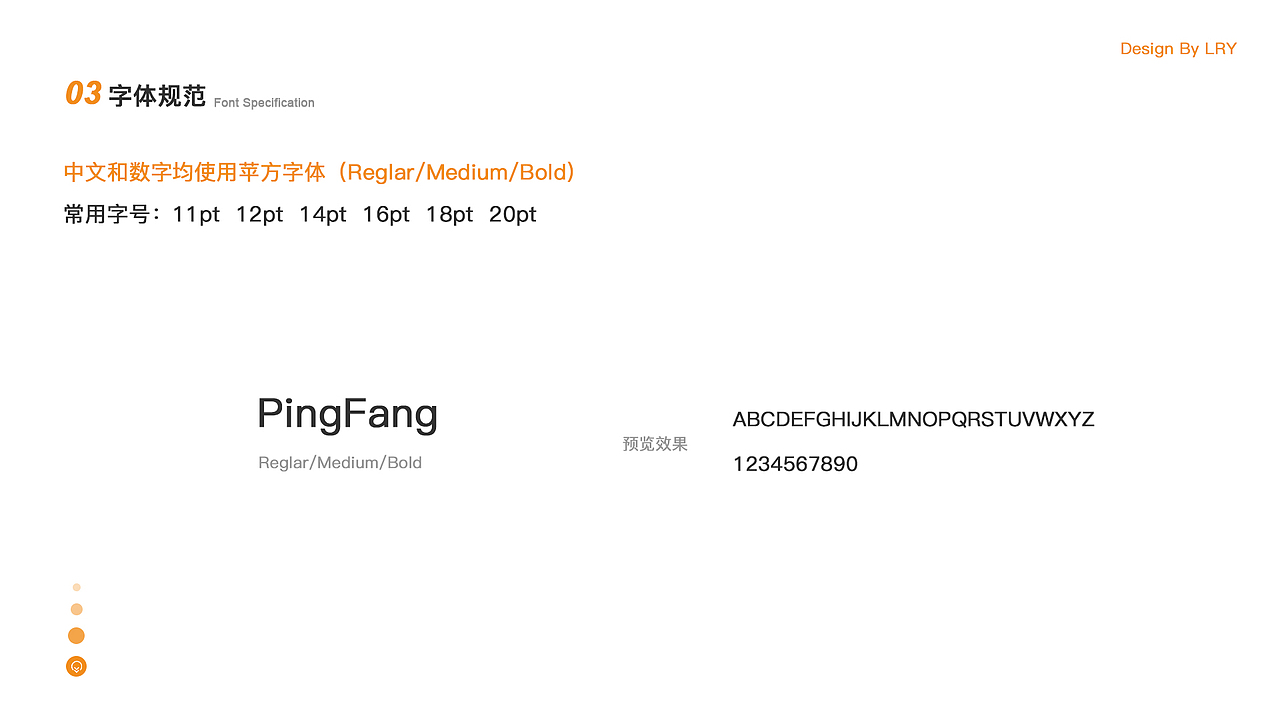 网上厨房APP改版设计