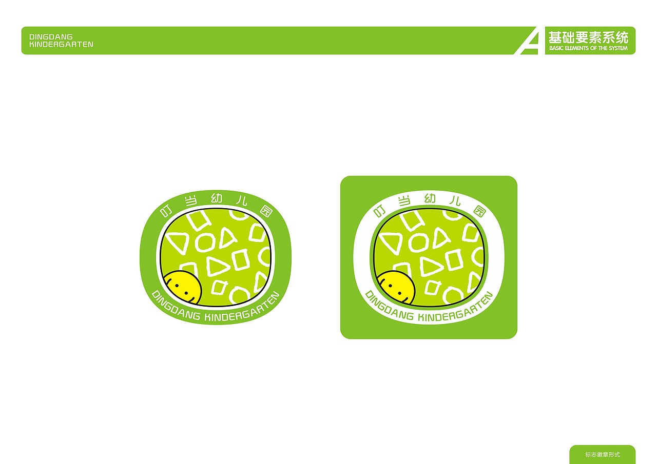 某幼儿园VI（图ZMTU3MjM3NDg=） - 品牌 - 站酷设计师南瓜屋zZ原创素材 - 站酷ZCOOL