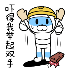 #卜鲁兔#最新的超棒表情！（图ZNTAxNzg4NjQ=） - 网络表情 - 站酷设计师卜鲁兔_bluetoo原创素材 - 站酷ZCOOL