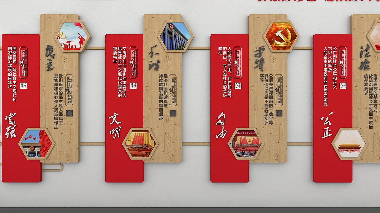 社会主义核心价值观（图ZMTYwMDIyMDc2） - 家装设计 - 站酷设计师设图66原创素材 - 站酷ZCOOL