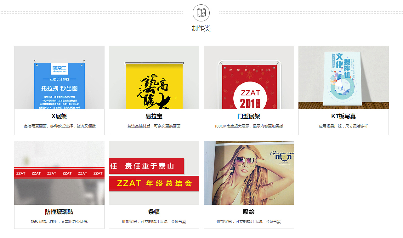 广告设计 业务范围（图ZMTYzMTg1NzA0） - 宣传物料 - 站酷设计师戴瑞斯原创素材 - 站酷ZCOOL