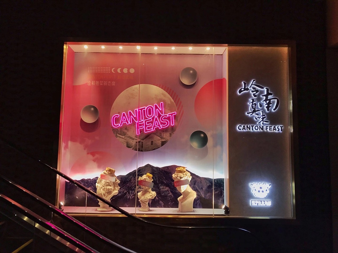 蒸汽波中秋橱窗展柜装饰美陈（图ZMjUxNzIxMzQ4） - 展陈设计 - 站酷设计师HUGO_AU原创素材 - 站酷ZCOOL