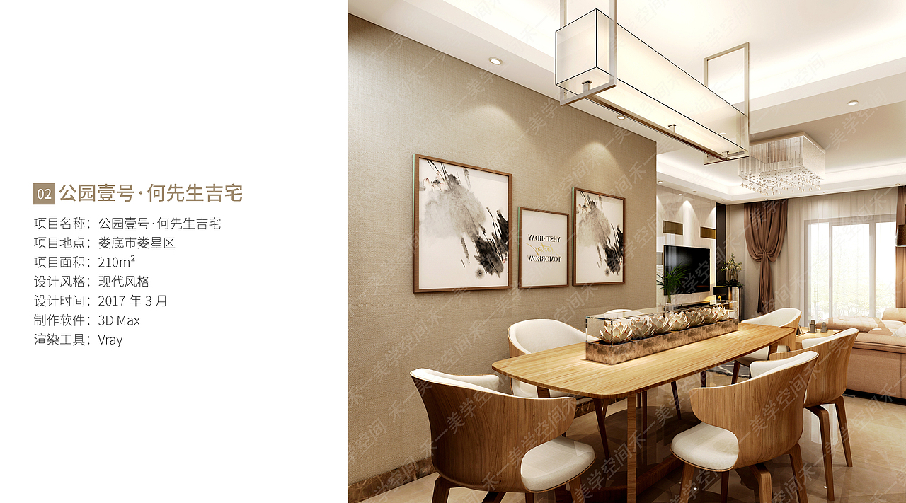 个人作品集（图ZMjY4MzA1MTUy） - 家装设计 - 站酷设计师resume炜原创素材 - 站酷ZCOOL