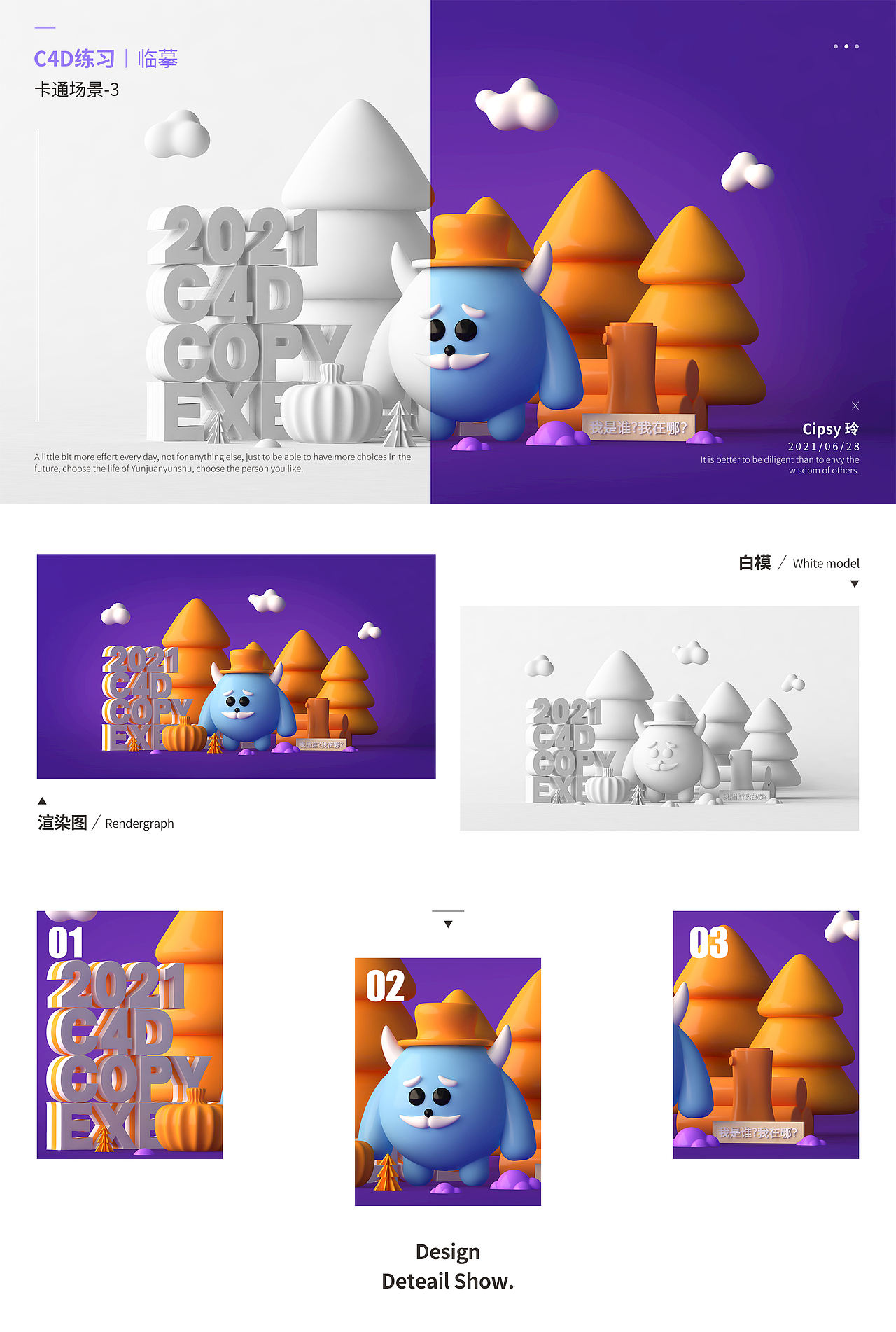 卡通场景建模练习（图ZMjcxNjkxODY4） - 场景 - 站酷设计师cipsy玲原创素材 - 站酷ZCOOL