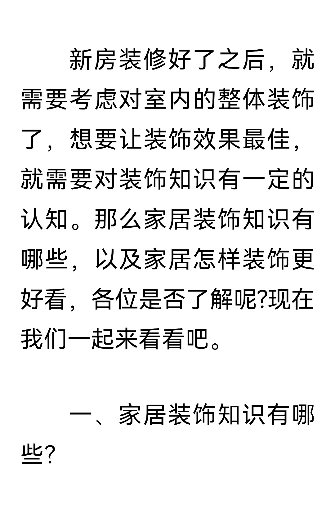 家居装饰知识有哪些？（图ZMjc0MTYzODg4） - 家装设计 - 站酷设计师美致空间原创素材 - 站酷ZCOOL