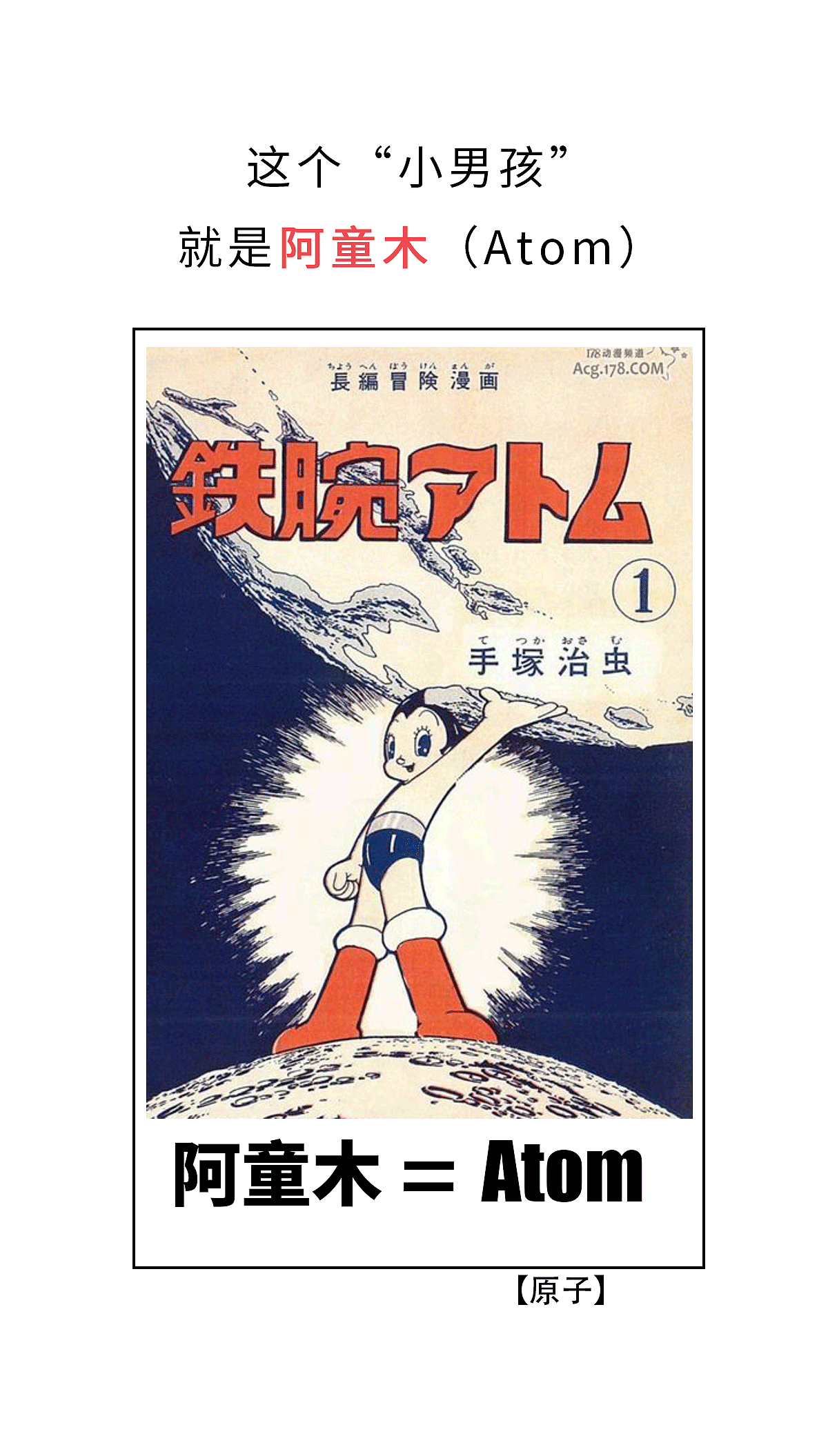 手冢治虫,漫画之神的诞生 - 原创作品 - 站酷(zcool)