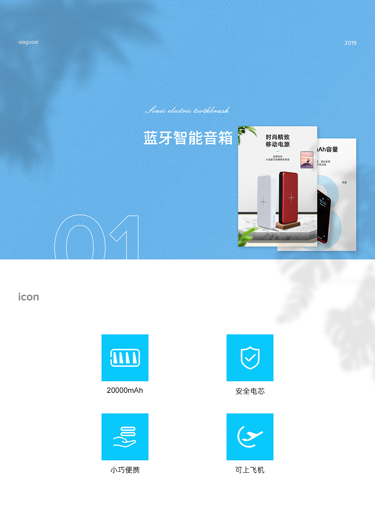 蓝牙音箱 无线充电宝详情页设计（图ZMTg2MjY0NTI0） - 电商 - 站酷设计师曐痕原创素材 - 站酷ZCOOL
