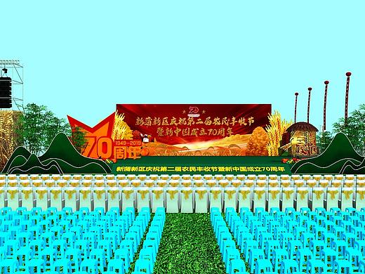 舞美设计丰收节