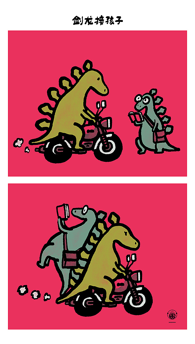 恐龙RUNNING 第一辑（图ZMTg4ODEyMjI4） - 短篇/格漫 - 站酷设计师草木虫原创素材 - 站酷ZCOOL