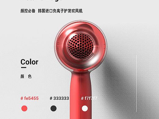 红色系吹风机详情页设计