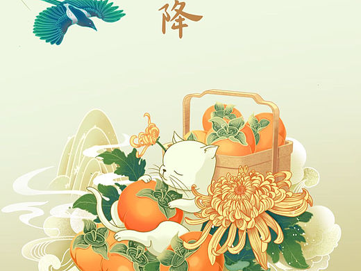 二十四节气之霜降
