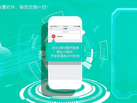 公司官网海报