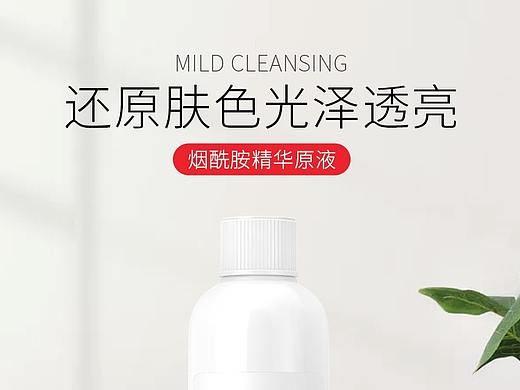 烟酰胺精华原液