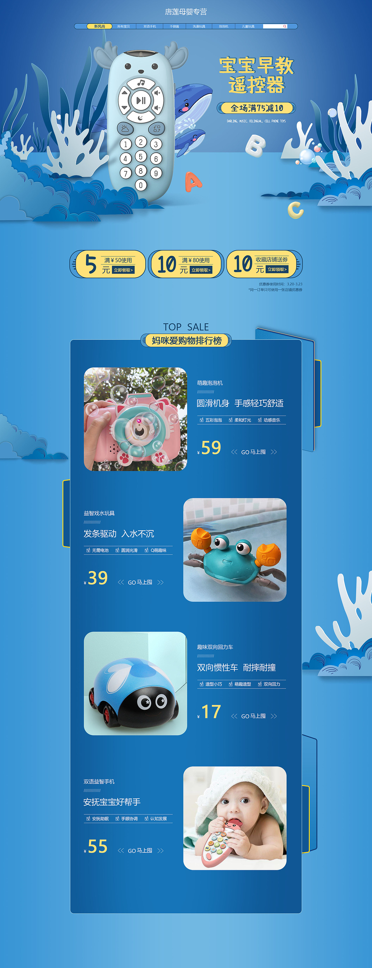 母婴首页（图ZMjQ5OTc0NTQ0） - 电商 - 站酷设计师长安不归故里原创素材 - 站酷ZCOOL