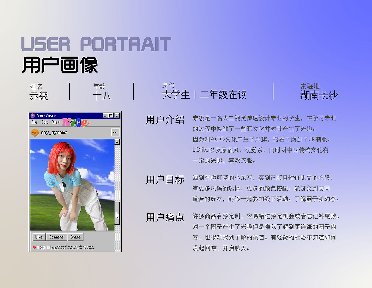 亚比地摊APP/亚文化交友及购物A平台