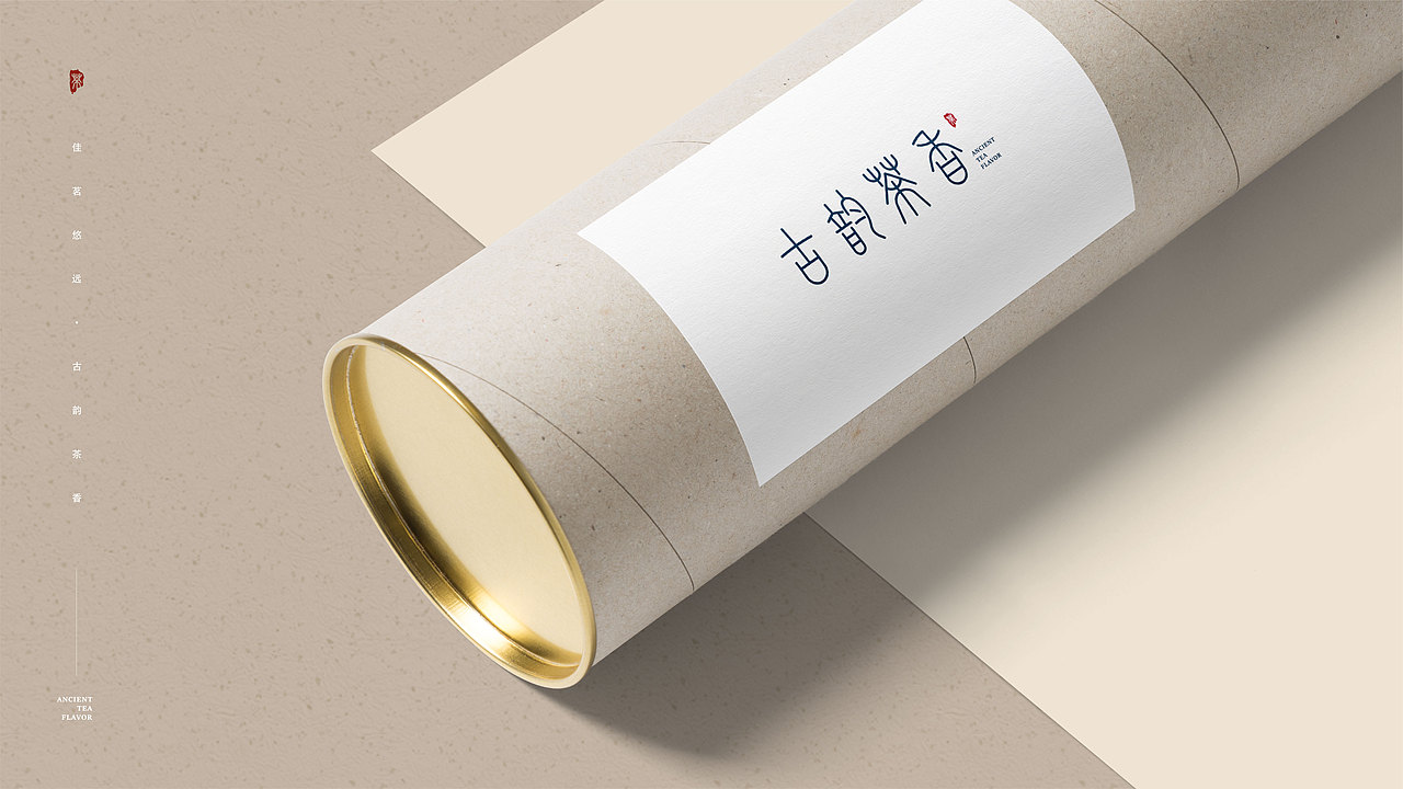 古韵茶香品牌视觉方案
