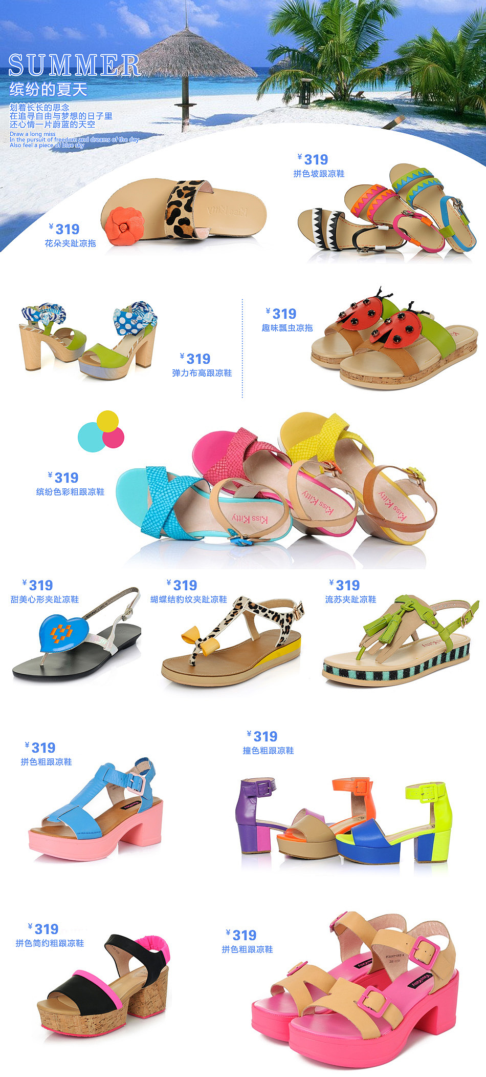 排版練習(xí)（圖ZMTc1MjUzNDQ=） - 電商 - 站酷設(shè)計(jì)師書(shū)愉原創(chuàng)素材 - 站酷ZCOOL