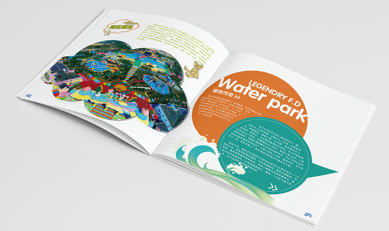 水上乐园（图ZNDQzNjAzODA=） - 书籍/画册 - 站酷设计师明天传媒原创素材 - 站酷ZCOOL