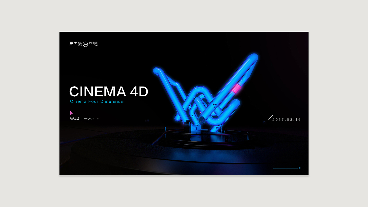 CINEMA 4D 课程作业（上）（图ZODk4NTE5Mjg=） - 其他三维 - 站酷设计师壹一木原创素材 - 站酷ZCOOL