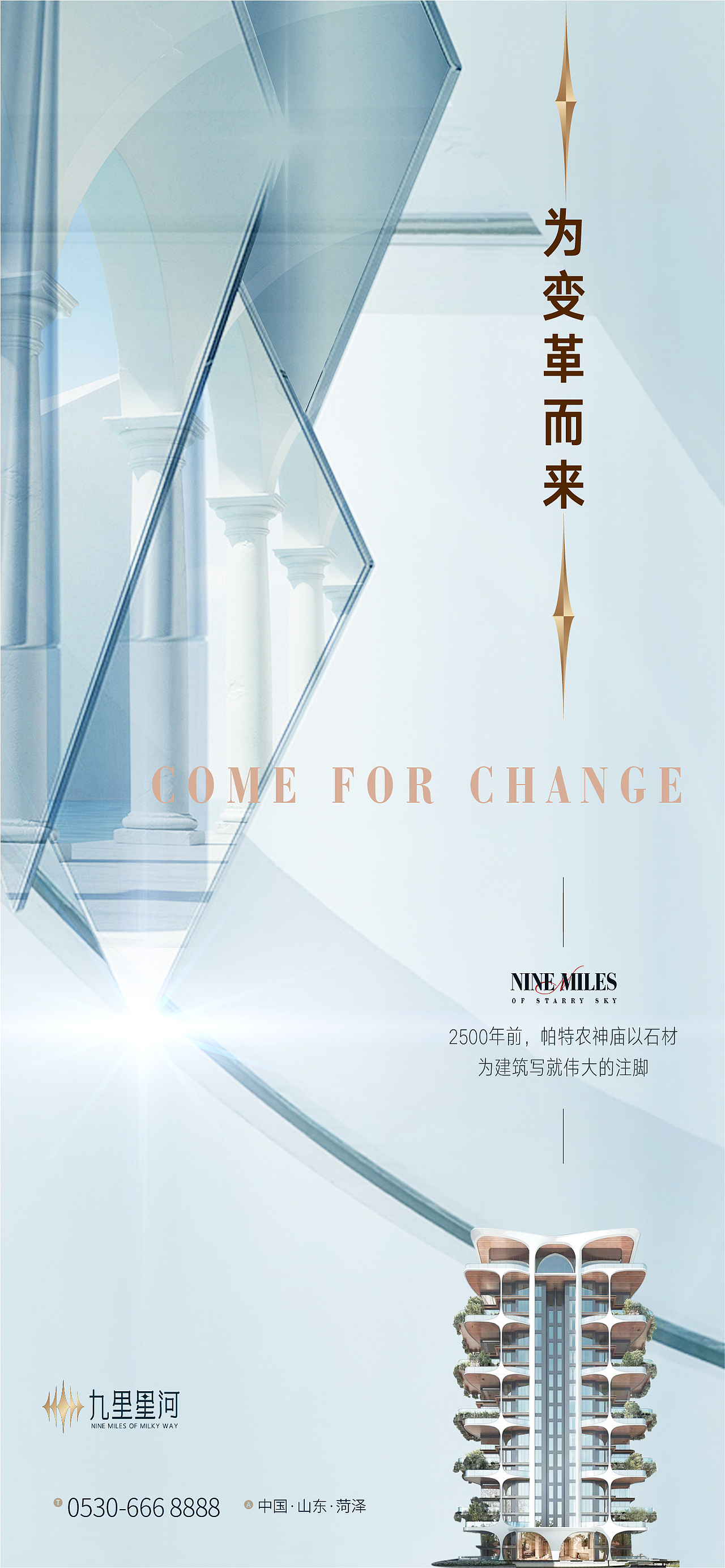 九里星河提案第四代豪宅