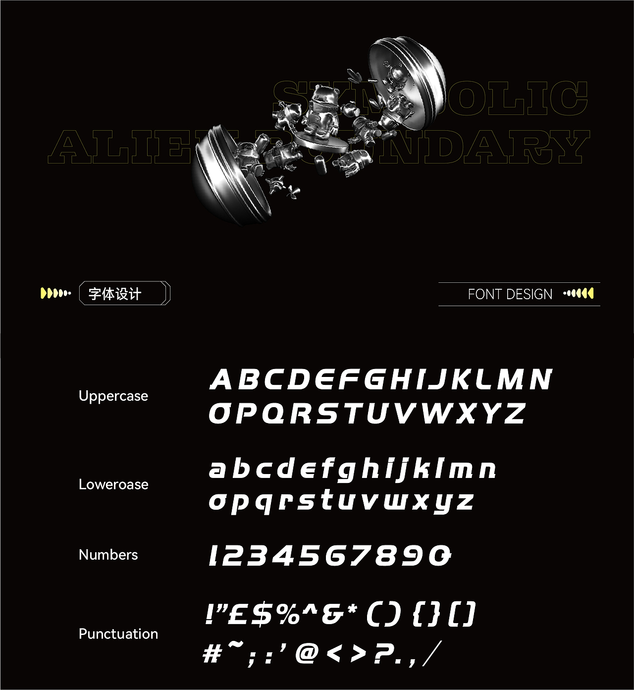 IP # 符太虎 # 巴蜀符号游记