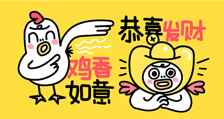 微信表情包：红包辣鸡手（图ZNjkxNDYwNTY=） - 网络表情 - 站酷设计师HELLOGAO7777777原创素材 - 站酷ZCOOL