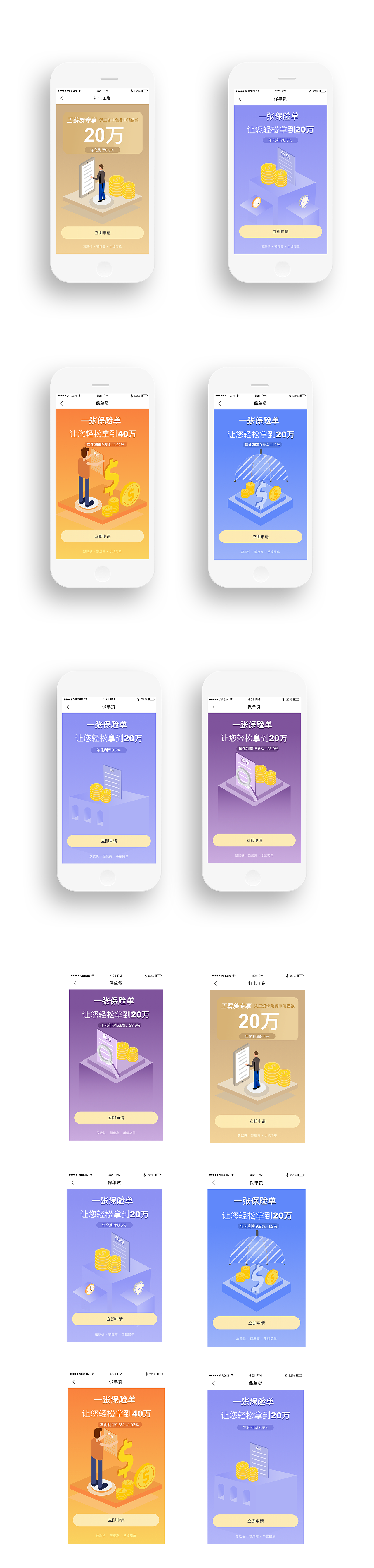 运营活动（图ZMTMxNzQ2NTY4） - APP界面 - 站酷设计师敏艺创123原创素材 - 站酷ZCOOL