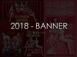 2018年尾首焦合集