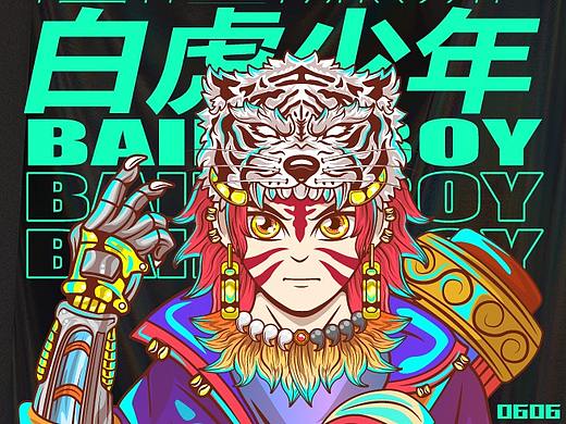 原创潮流插画-中国传统文化上古神兽-白虎少年