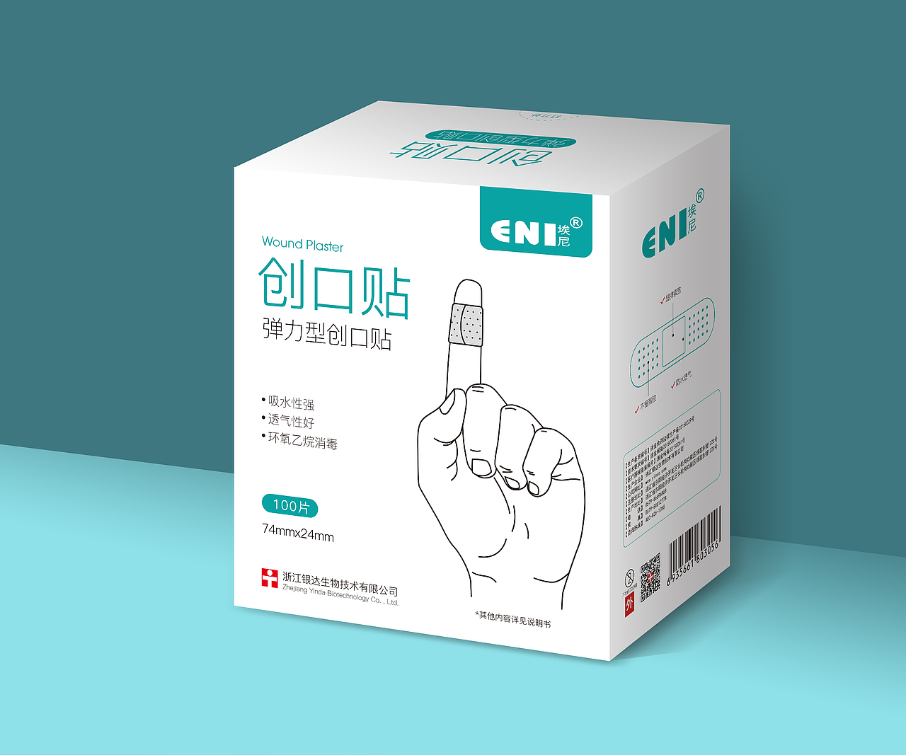 创可贴 包装小盒（图ZMjcwOTQ1MjQ4） - 包装 - 站酷设计师洋葱白菜原创素材 - 站酷ZCOOL