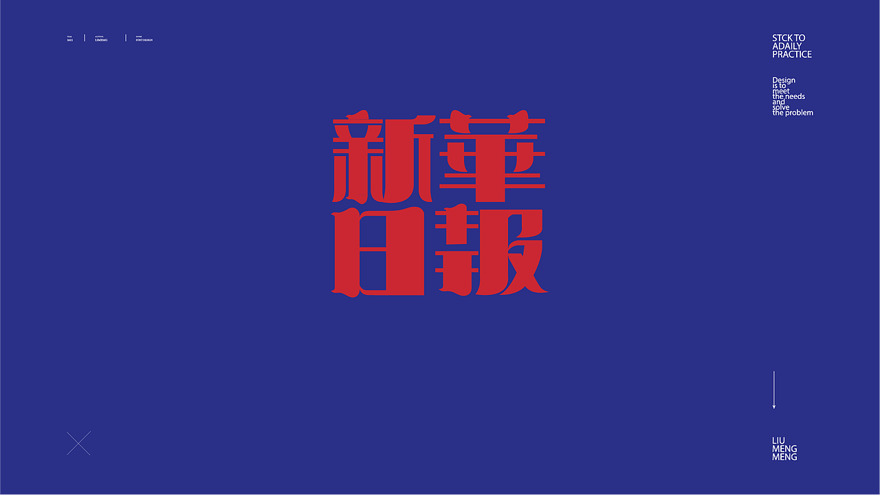 YI 个月（图ZMjg5MDgxOTQ4） - 字体/字形 - 站酷设计师灰鹅绒原创素材 - 站酷ZCOOL