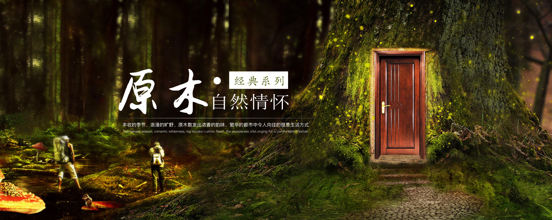 一个木门网站的banner图