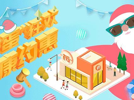 双旦活动 详情页以及banner