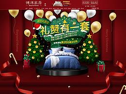 首页-圣诞