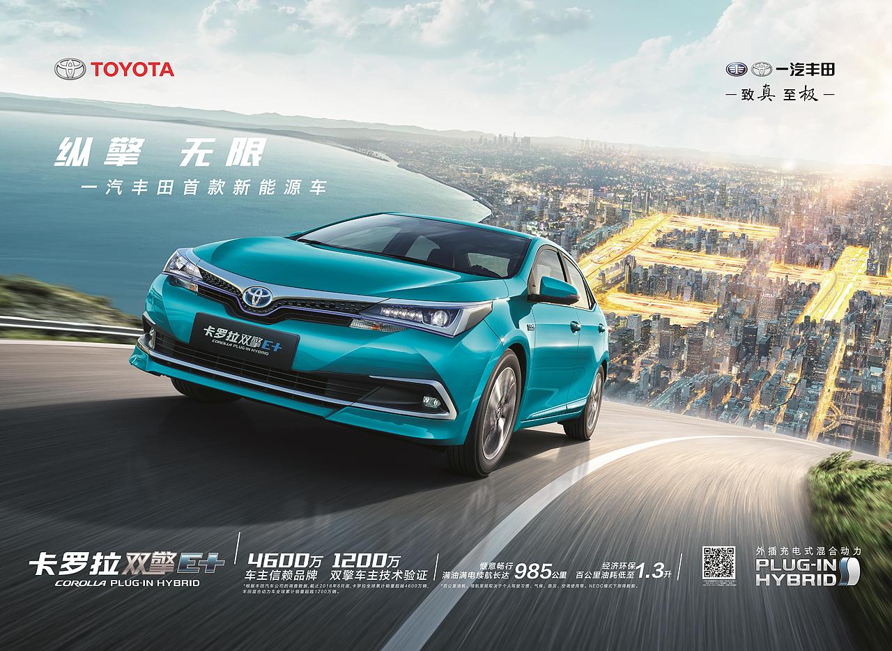 丰田kv|平面|海报|杨洁辉_原创作品-站酷zcool