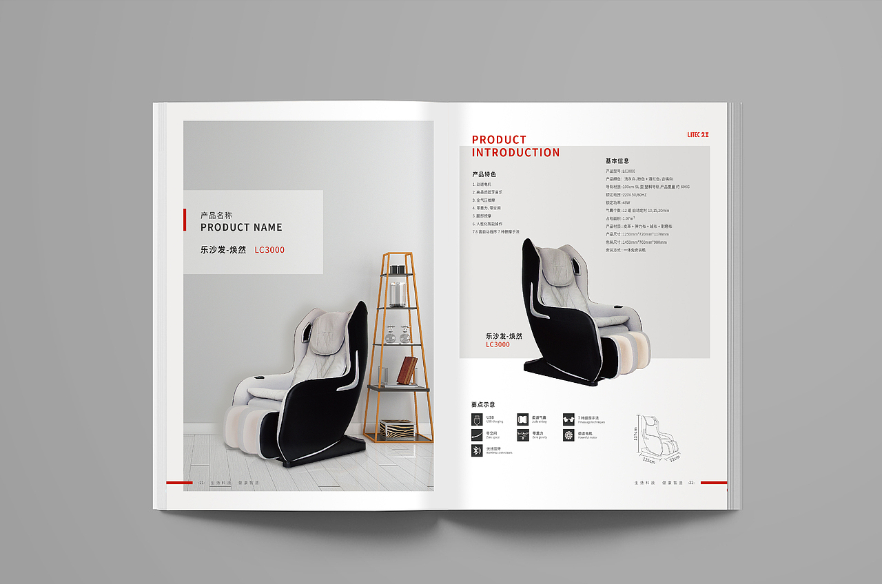 久工按摩椅产品画册（图ZMjc2MTQzNDU2） - 书籍/画册 - 站酷设计师香辣解原创素材 - 站酷ZCOOL