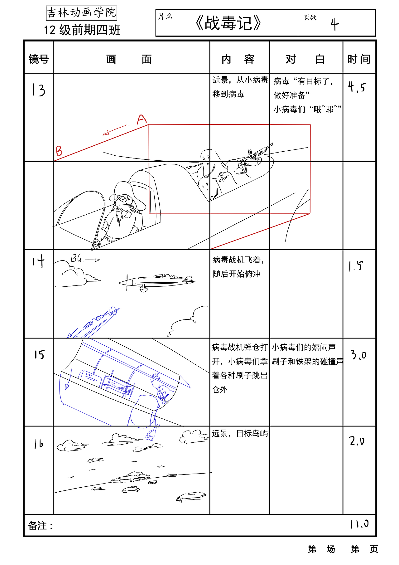 分镜 漫画（图ZNjk0MTg0NDg=） - 单幅漫画 - 站酷设计师iwaishi原创素材 - 站酷ZCOOL