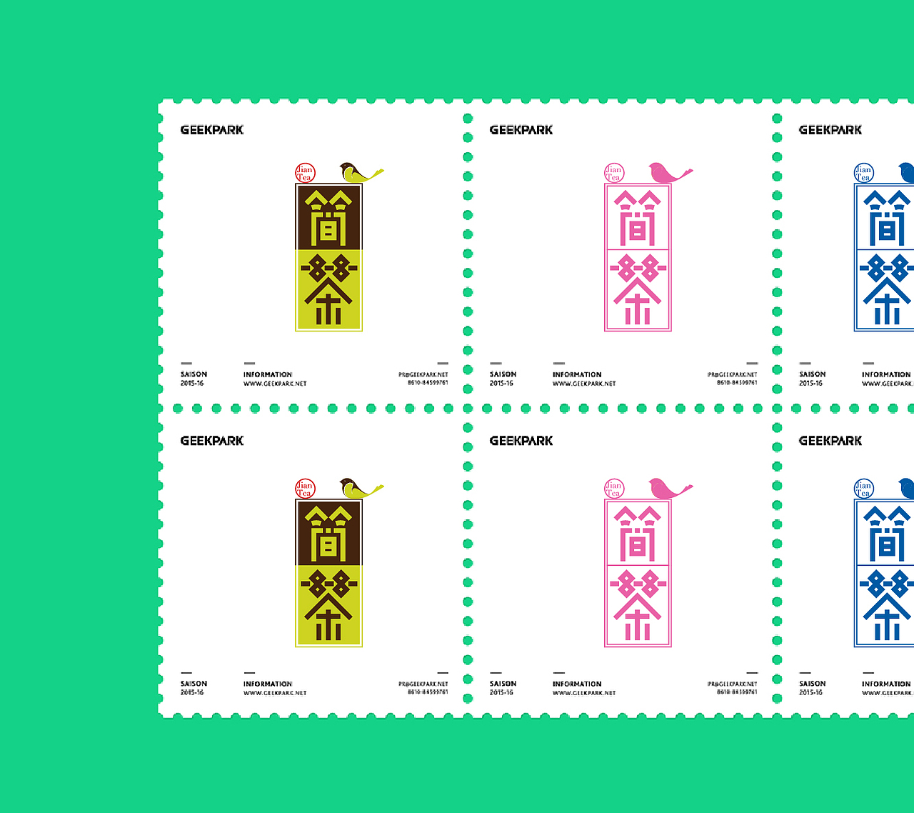 简茶品牌VI——时与间设计