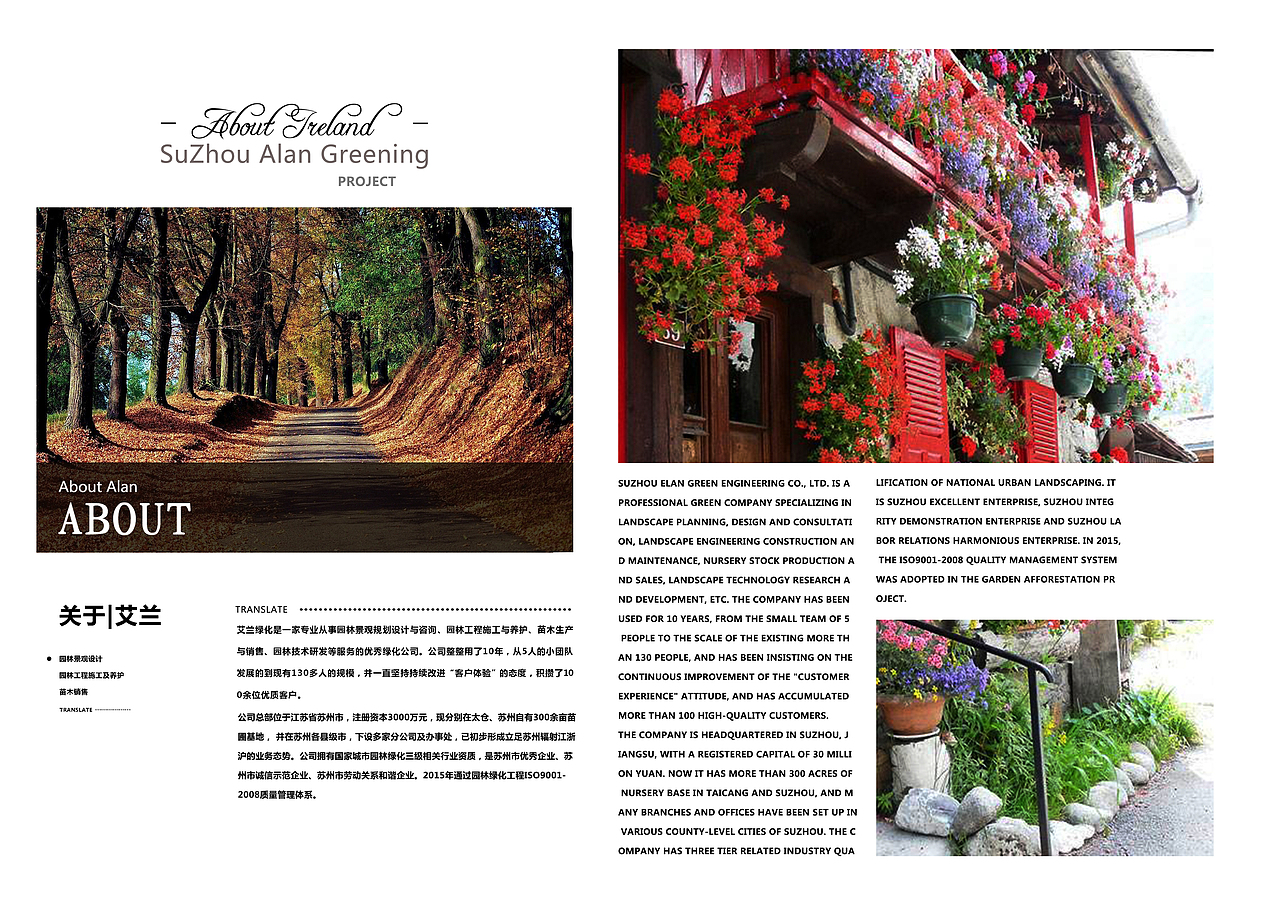 美版宣传册设计