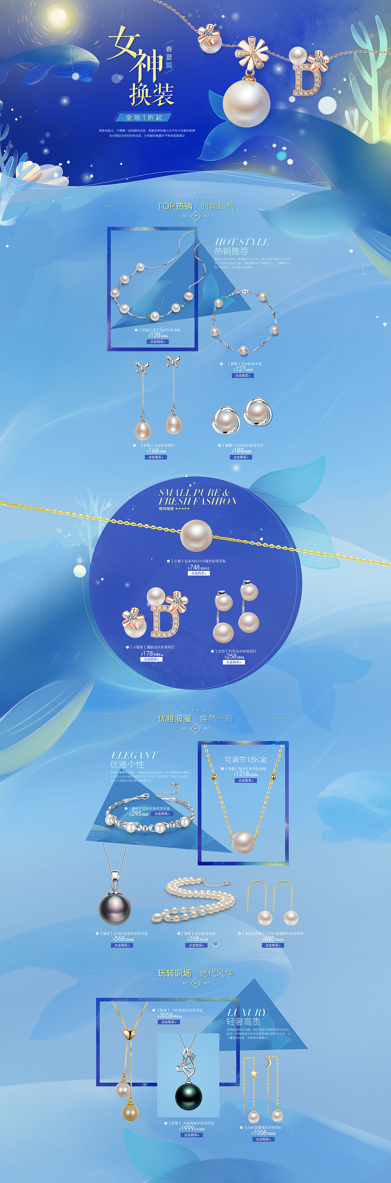 女神換裝-春夏篇（圖ZMTA5MzczNjUy） - 運營設計 - 站酷設計師寓言般的我原創(chuàng)素材 - 站酷ZCOOL