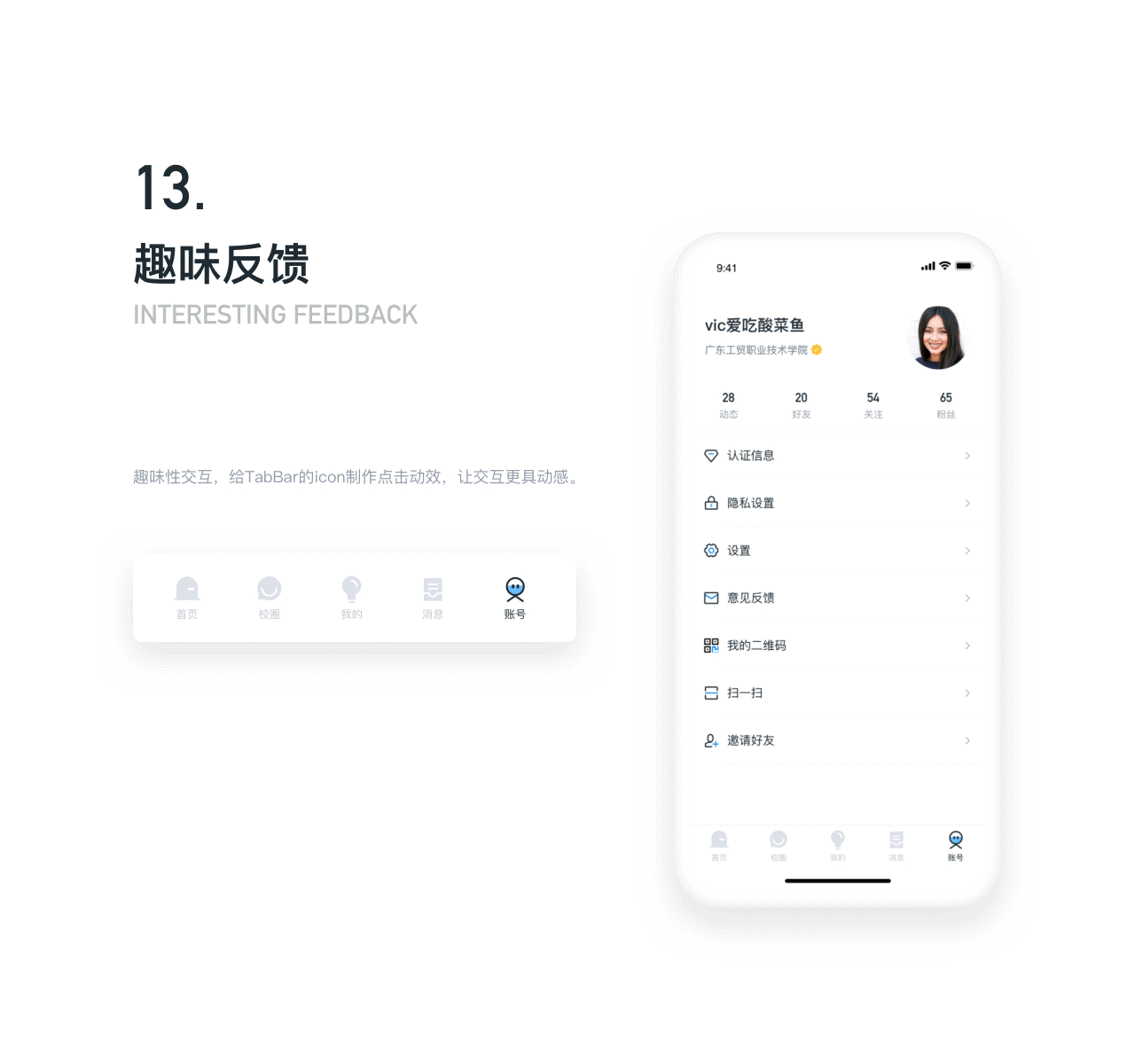 创客APP设计改版(图ZMTYxOTAyNjcy) - APP界面 - 站酷设计师vicee原创素材 - 站酷ZCOOL