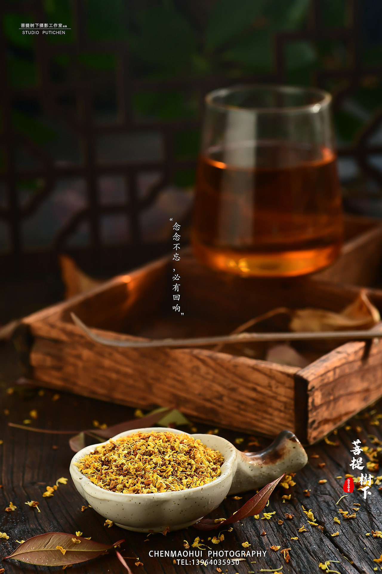柠檬红茶和桂花红茶