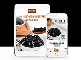 潮汕蜜蜂草粿详情