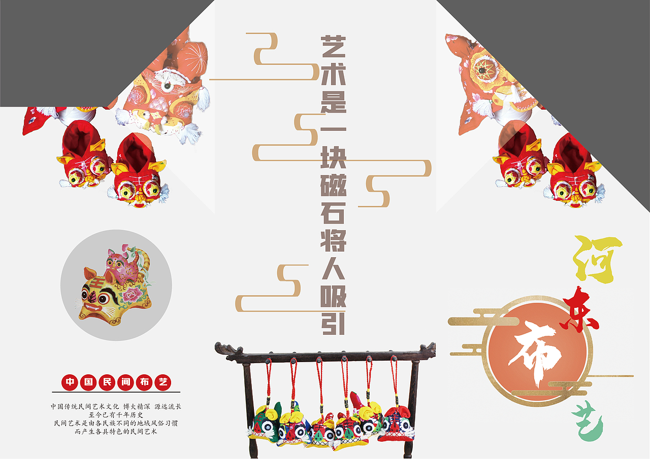 三折页作业设计（图ZMjE5MDEwNTYw） - 其他平面 - 站酷设计师毛逢浩原创素材 - 站酷ZCOOL