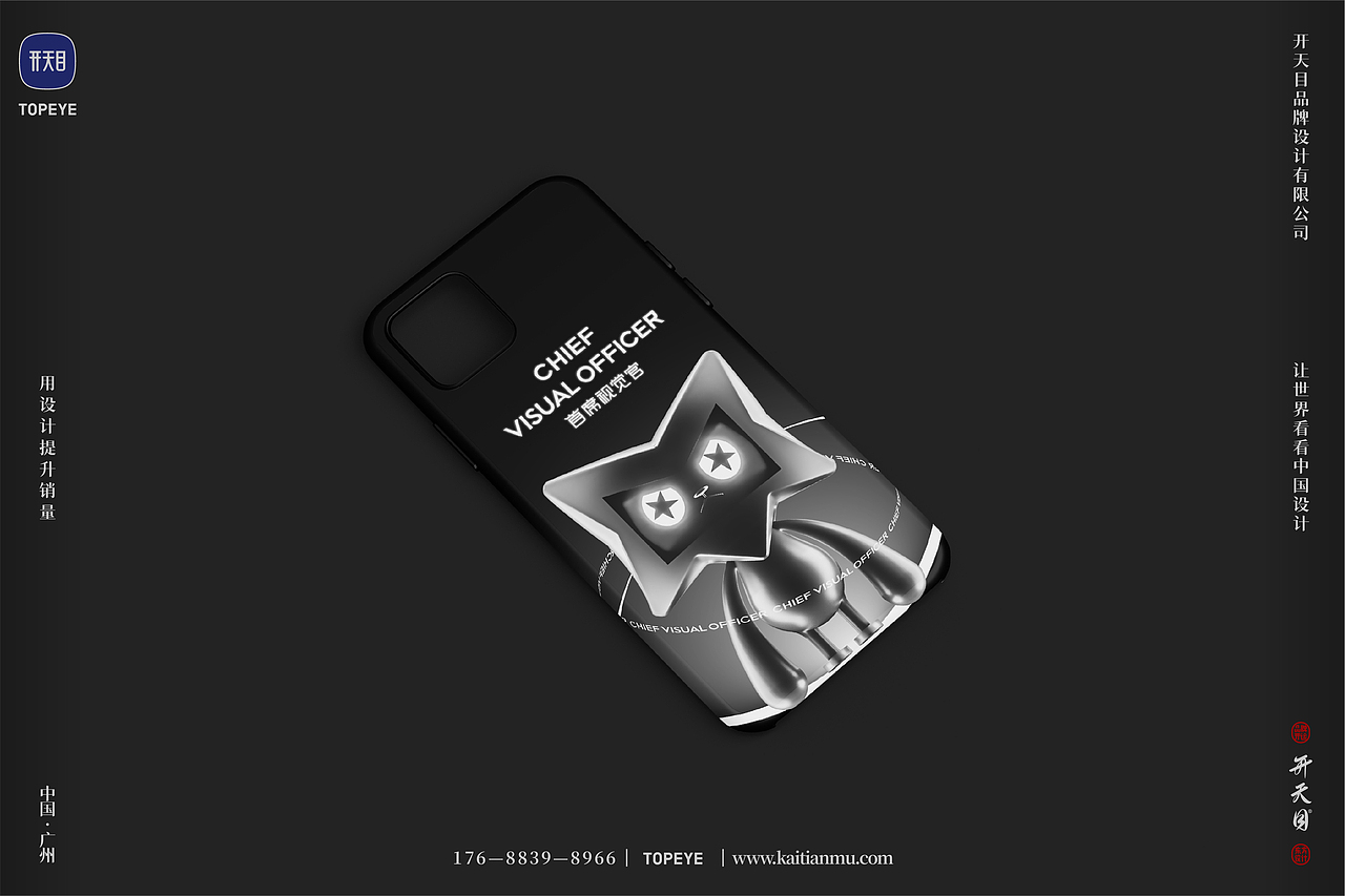 潮玩ip设计携手首席视觉官公众号打造设计狮专属形象