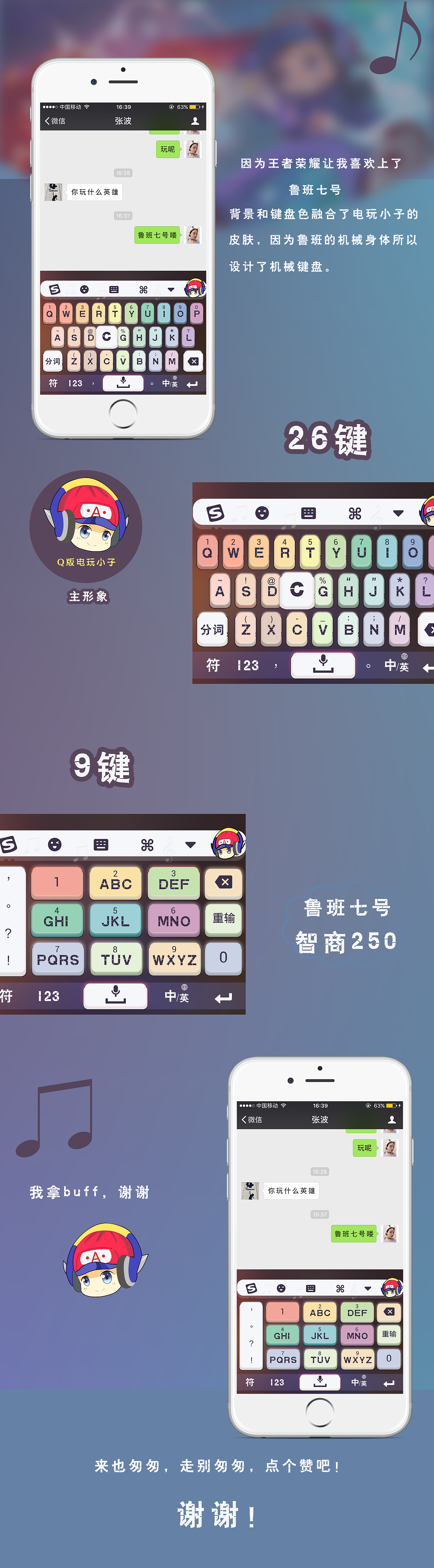 鲁班七号-电玩小子（图ZNzk1NTY4NDA=） - 主题/皮肤 - 站酷设计师rxb123原创素材 - 站酷ZCOOL
