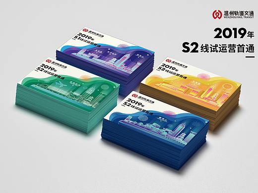 温州轨道交通s1/s2首通纪念票地铁票卡